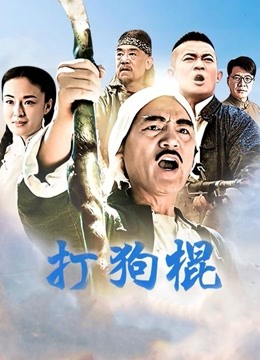 麻豆传媒首度跨国合作经典大作『淫过年』日版 复刻重现 日本“欧美玲”经典演绎[1V/717MB]